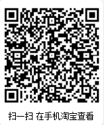 天猫淘宝店铺二维码